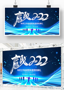 ��ɫ�ſ�Ӯս2022�����깫˾��ᱳ��