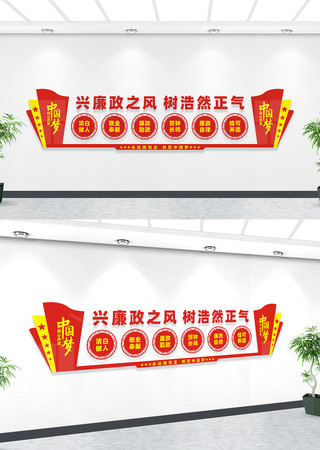 廉政文化长廊宣传展板 廉政文化长廊宣传展板