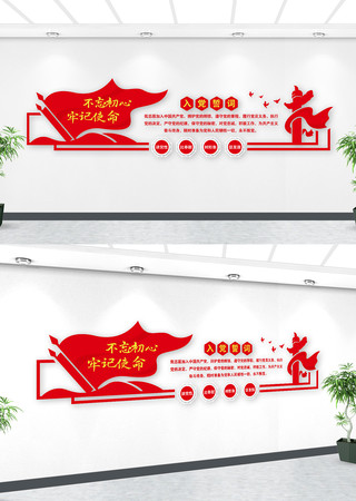 入党誓词不忘初心党员之家党建文化墙 入党誓词不忘初心党员之家党建文化墙