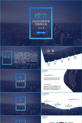 绥ҽѧר㱨PPTģ