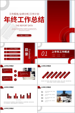 ���깤���ܽ���ְ�������չ����ܽ�PPT pptx