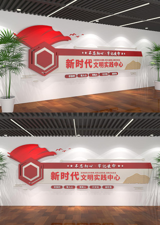 新时代文明实践中心文化墙 新时代文明实践中心文化墙