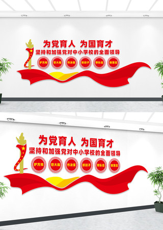 ��СѧУ�Ļ�����ǽ