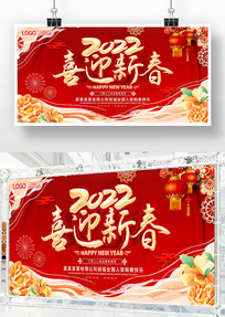 2022��ҵ���չ�����걳��ϲӭ�´�