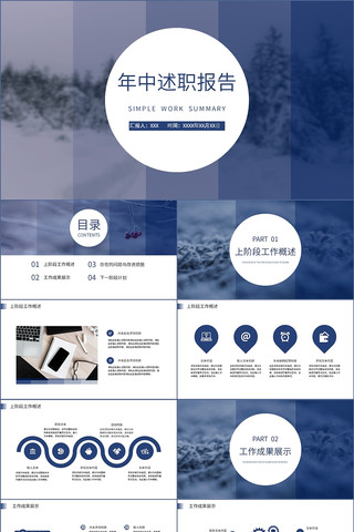 ��Լ��������ְ���湤���ܽ�PPTģ�� pptx