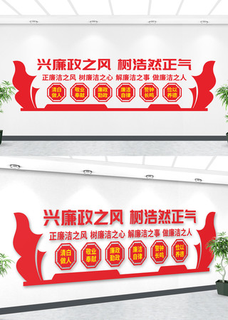 廉政建设反腐倡廉党建文化墙标语 廉政建设反腐倡廉党建文化墙标语