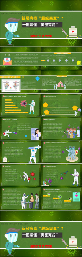 �¹ڲ������ܿ��ֱ�����PPTģ��