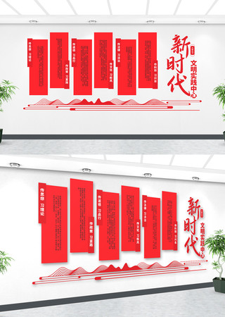 新时代文明实践中心文化墙 新时代文明实践中心文化墙