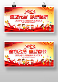 2022����Ԫ��ӭ������չ��