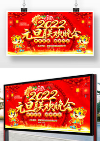 2022����Ԫ������������̨��Ʊ���