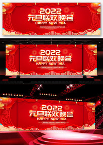 2022����Ԫ������������̨����չ��