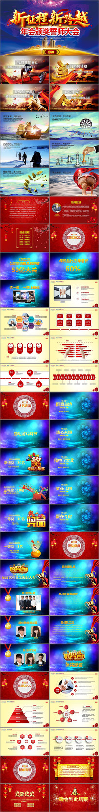 2022ʦppt
