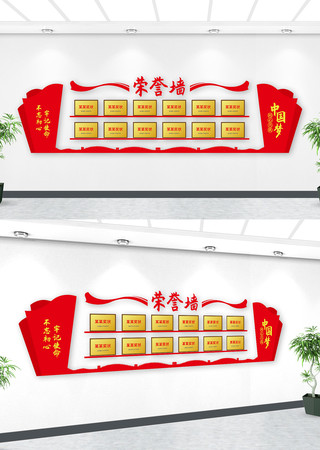 党建荣誉墙党员风采墙文化墙 党建荣誉墙党员风采墙文化墙