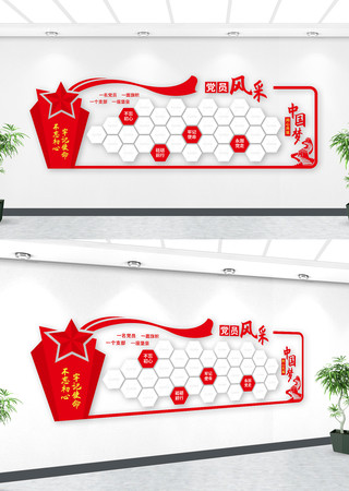 党员风采墙照片墙党建文化墙 党员风采墙照片墙党建文化墙