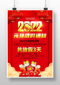 ɫϲ2022Ԫż֪ͨ