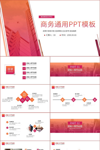 ����繤���ܽ�ƻ�ͨ��PPTģ�� pptx