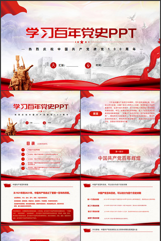 ΢εεһѧϰʷPPT pptx