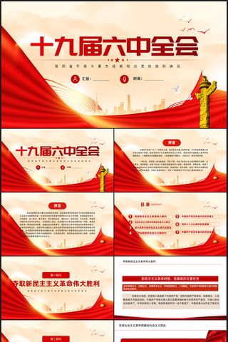 ѧϰ�᳹����ʮ�Ž�����ȫ�ᾫ��PPT