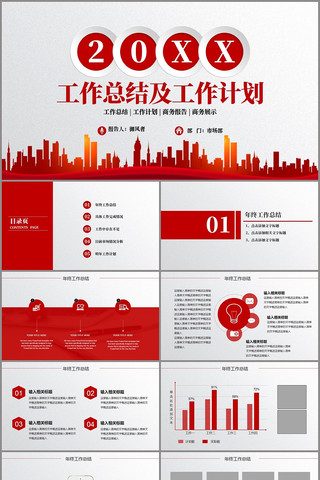 ��ɫ��Լ�ܽ������ܽṤ���ܽ�PPT pptx