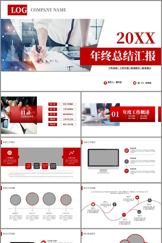 ��ɫ��ҵ�㱨�ܽ������ܽṤ���ܽ�PPT pptx