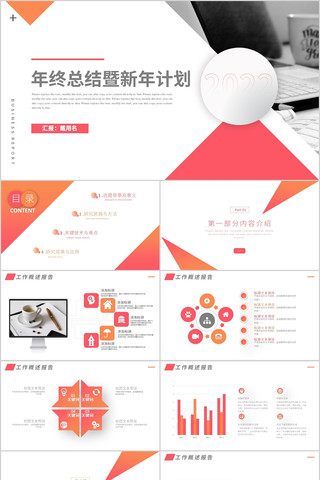 ��ɫ���������ܽ�����ƻ�PPTģ��