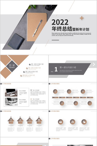 ��ɫ�������չ����ܽ�PPTģ��