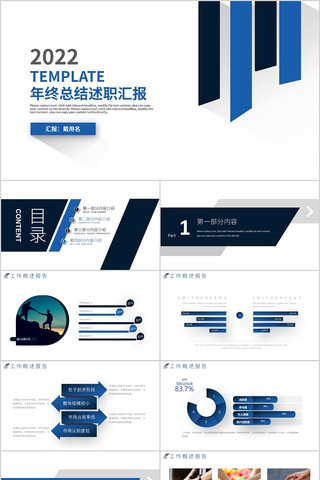 ��ɫ�����ܽ���ְ�㱨PPTģ�� pptx