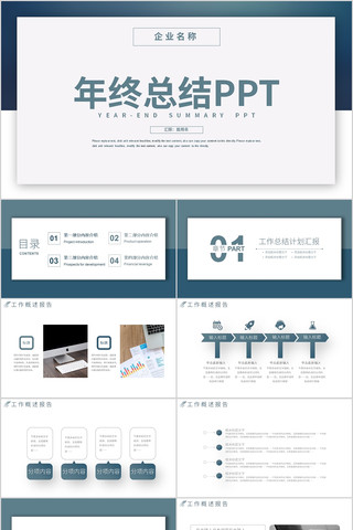 ��ɫ�����Լ�����ܽ�PPTģ�� pptx