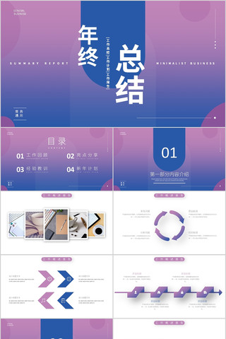 ����ɫ�����ܽ�PPTģ��