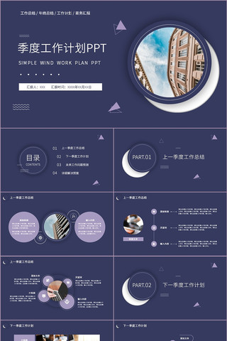 ����缾�ȹ����ƻ��㱨PPTģ�� pptx