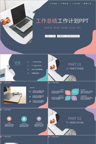 ����缾���¶ȹ����ƻ������ܽ�PPTģ�� pptx