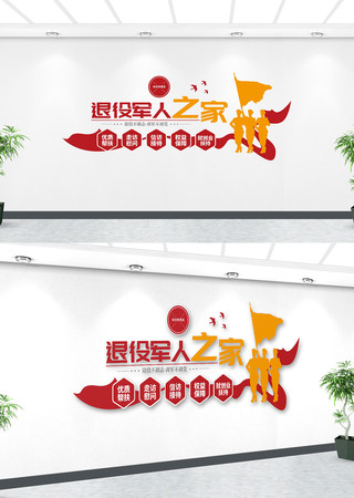 退役军人服务中心部队老兵之家文化墙 退役军人服务中心部队老兵之家文化墙