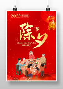 2022�����Ϧҹ����