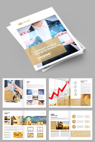 简约投资保险画册模板 简约投资保险画册模板