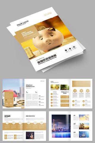 金融投资画册模板 金融投资画册模板