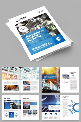 机械制造画册 机械制造画册