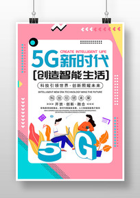 ͨ廭5Gʱ