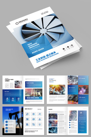 蓝色工业制造画册 蓝色工业制造画册
