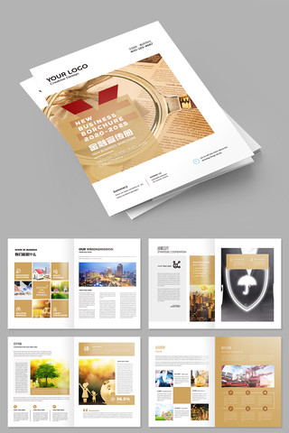 投资理财宣传册模板 投资理财宣传册模板
