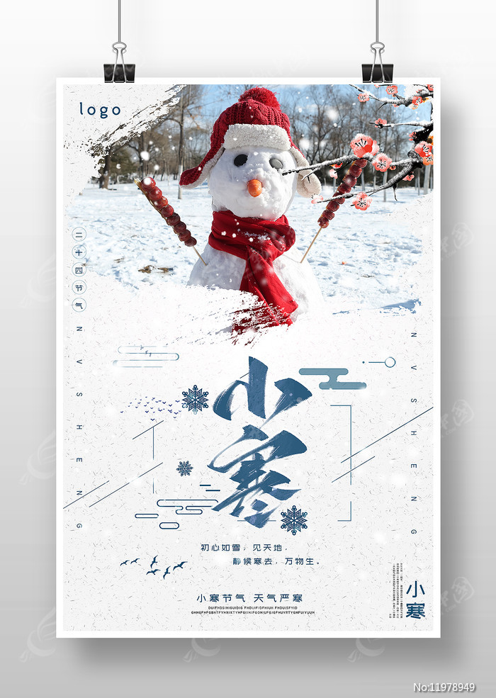 ѩ��С�������ֻ��������