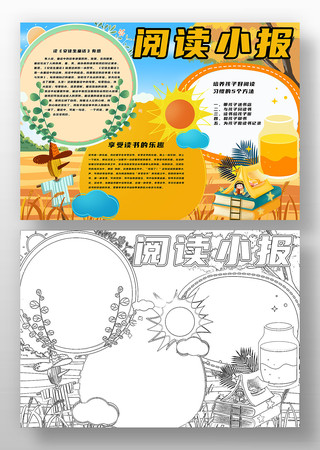 �Ķ�Сѧ��С�� PSD