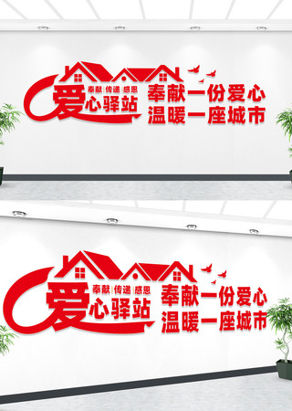 ������վ�Ļ�ǽ