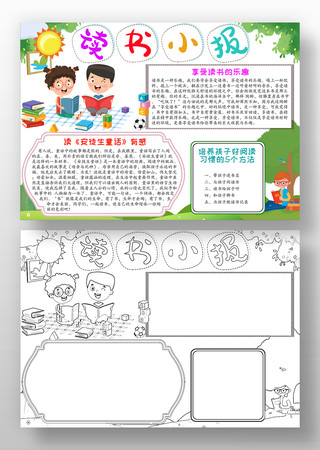 ����С�������ֳ��� PSD