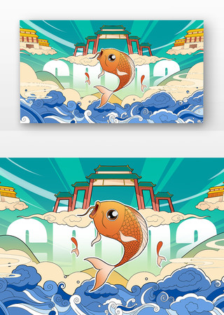 国潮锦鲤风景 PSD