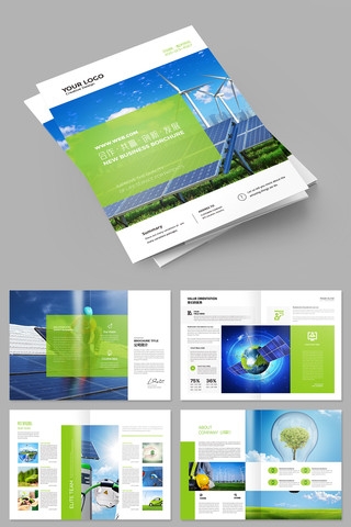 绿色环保画册模板 绿色环保画册模板