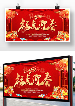 2022����ӭ���������ᱳ�������