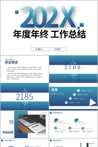 �����ܽ�����ƻ������㱨PPTģ�� pptx