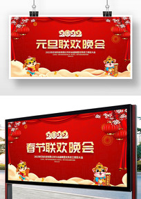 2022����Ԫ������������̨����