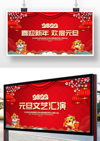 2022����Ԫ�����ջ������ᱳ��