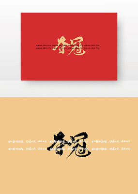 ë鷨